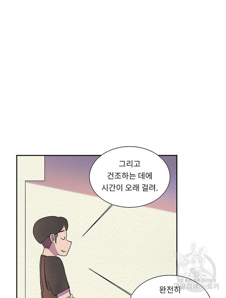 겨울의 글쓰기 15화 15
