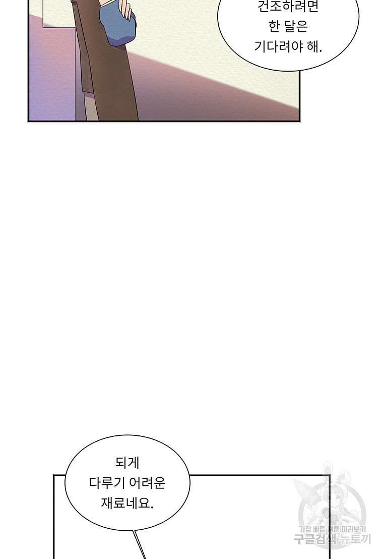 겨울의 글쓰기 15화 16