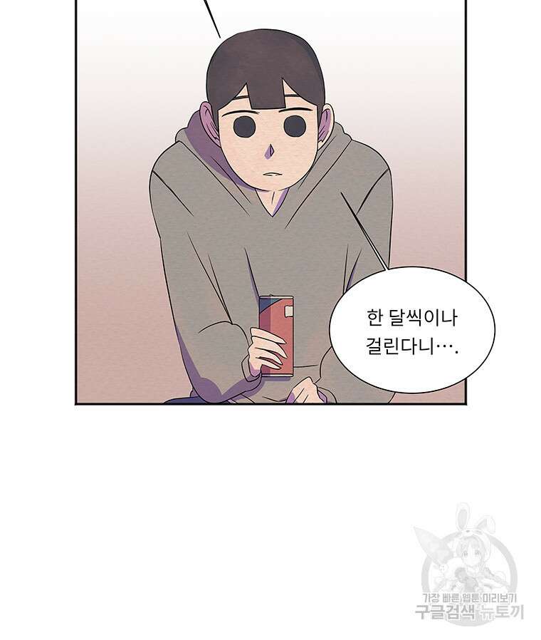 겨울의 글쓰기 15화 17