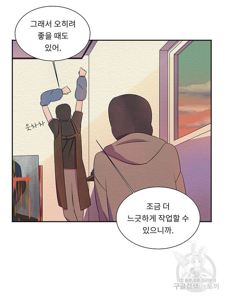 겨울의 글쓰기 15화 19