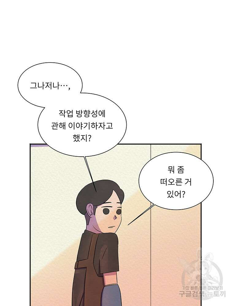 겨울의 글쓰기 15화 20