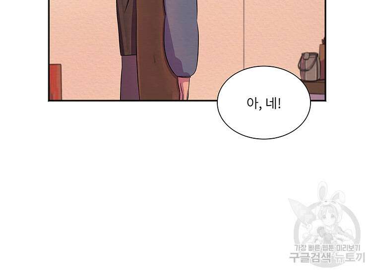 겨울의 글쓰기 15화 21