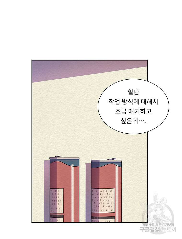 겨울의 글쓰기 15화 22