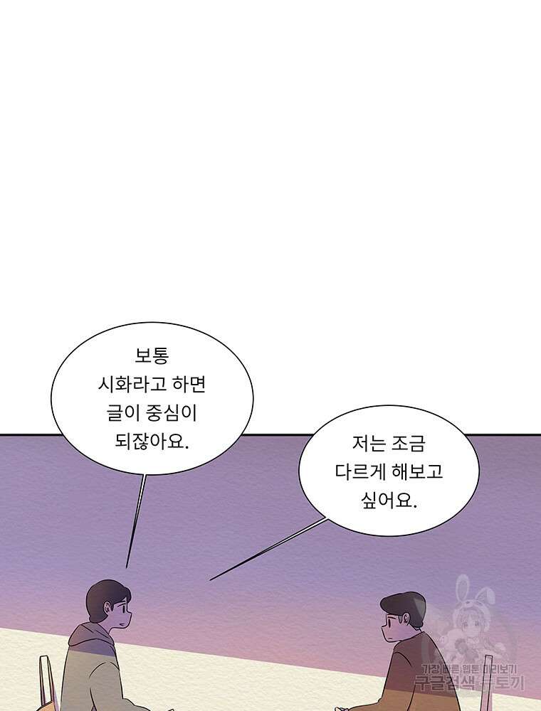 겨울의 글쓰기 15화 23