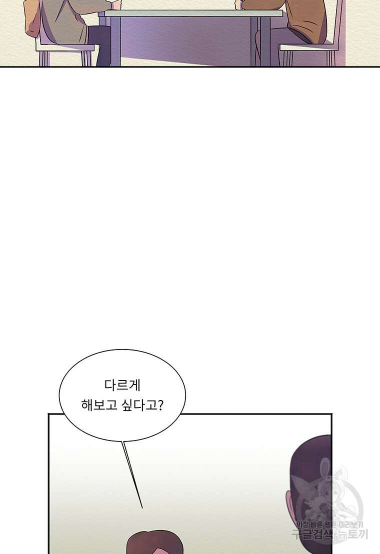 겨울의 글쓰기 15화 24