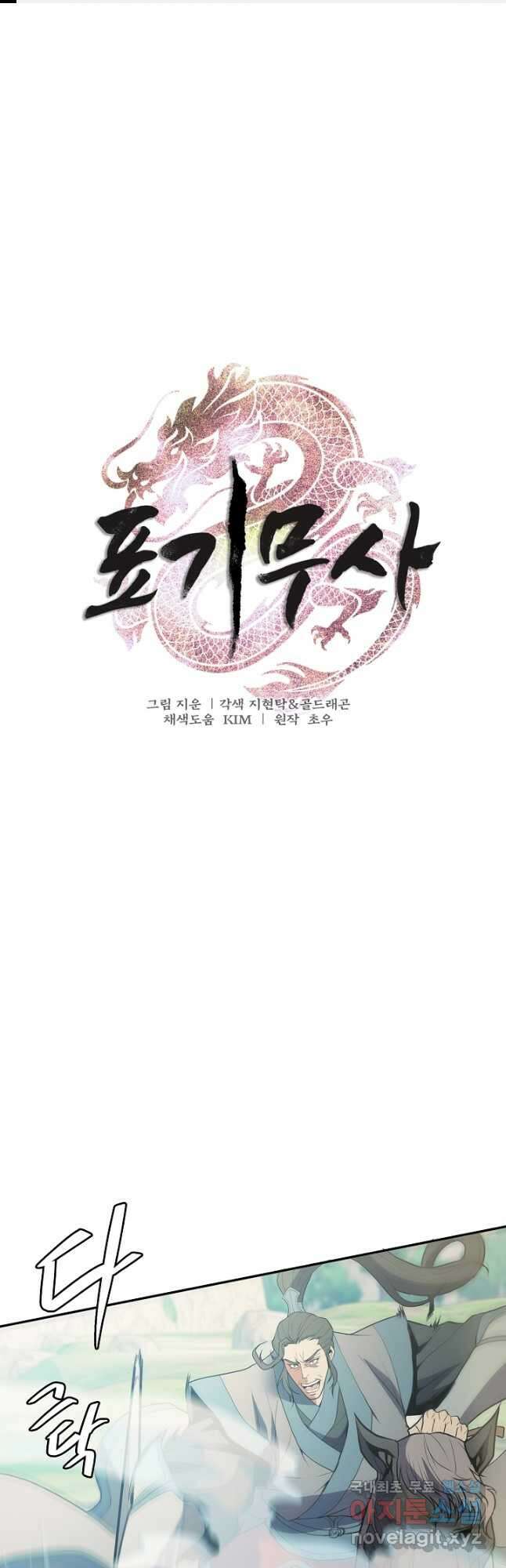 표기무사 36화 1