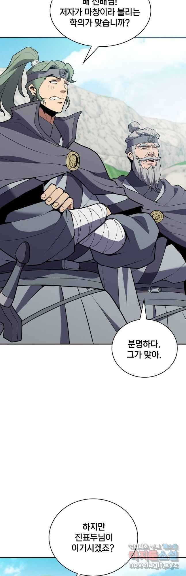 표기무사 36화 7