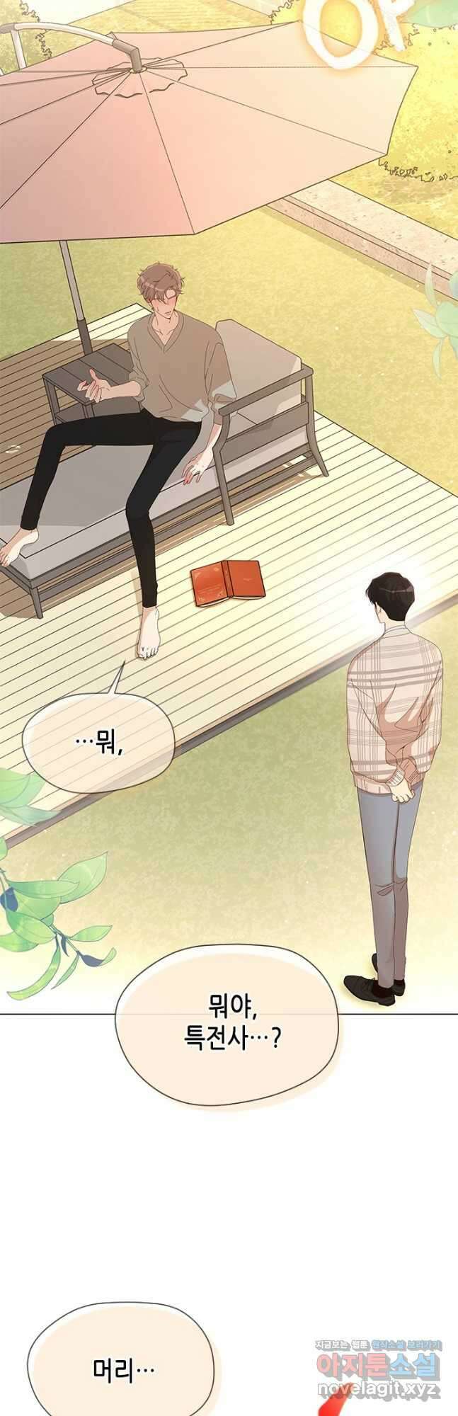 여자인 걸 왜 모르지 36화 2