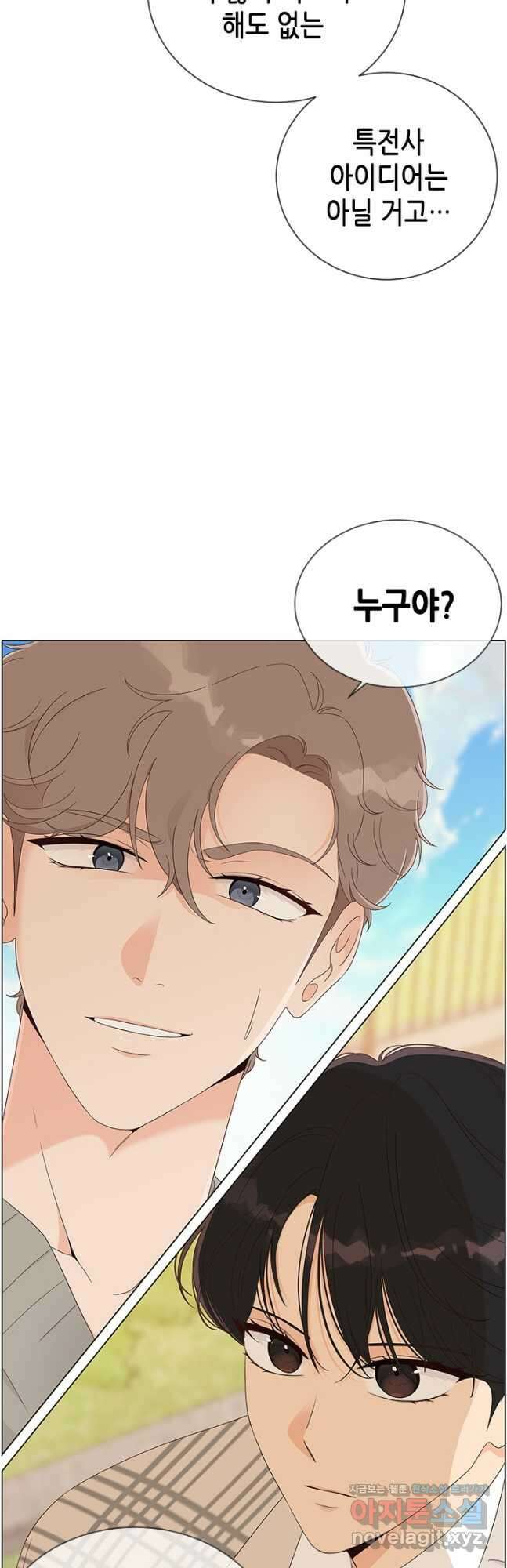 여자인 걸 왜 모르지 36화 6