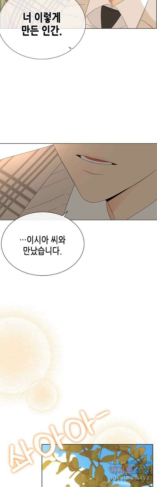 여자인 걸 왜 모르지 36화 7