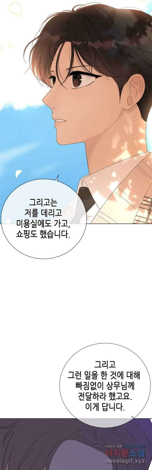 여자인 걸 왜 모르지 36화 9