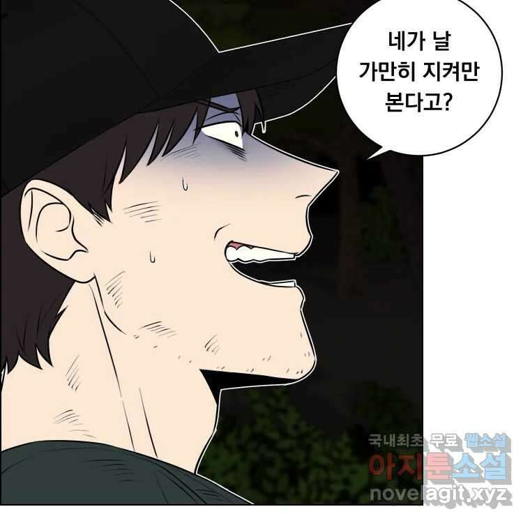 우리반 숙경이 98화 2