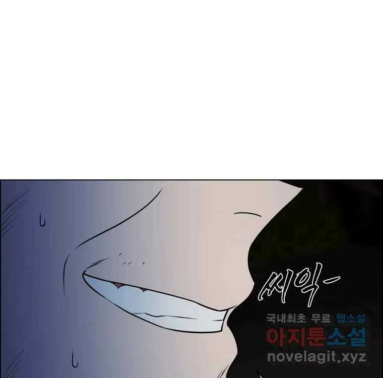 우리반 숙경이 98화 3