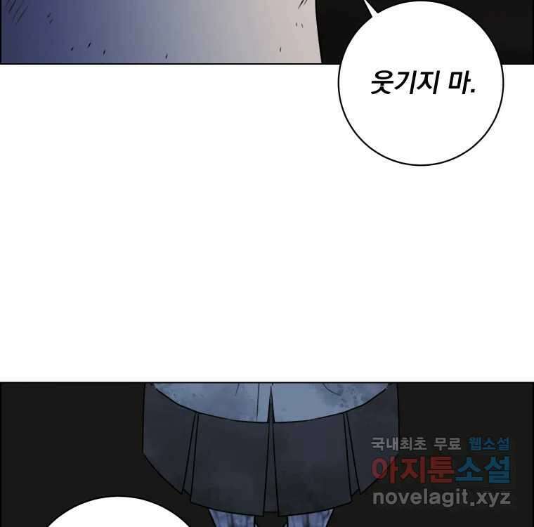 우리반 숙경이 98화 4
