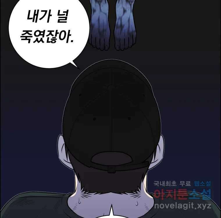 우리반 숙경이 98화 5