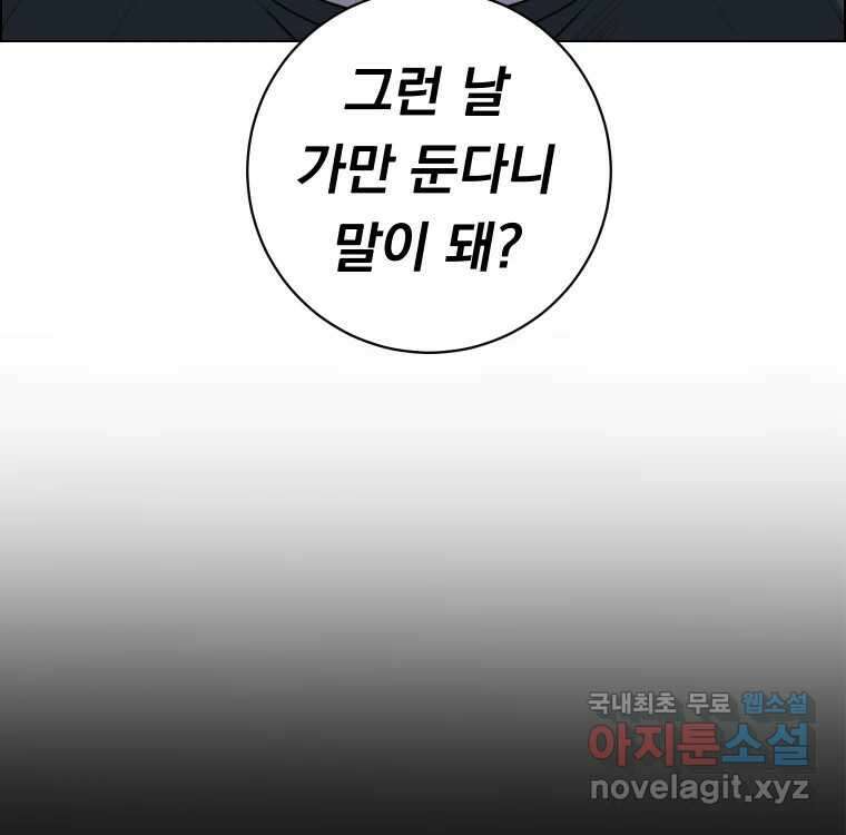 우리반 숙경이 98화 6
