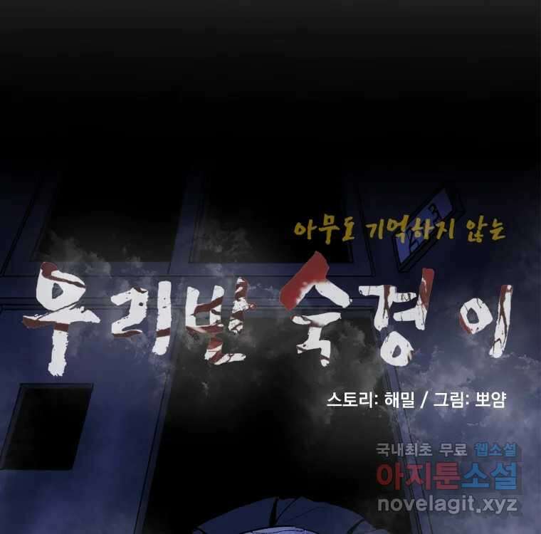 우리반 숙경이 98화 7
