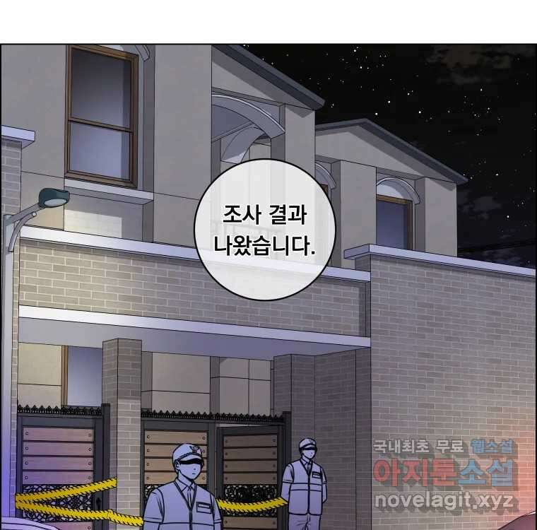 우리반 숙경이 98화 10
