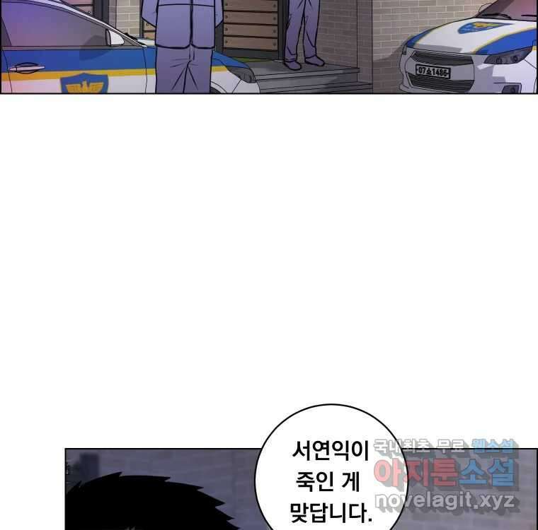 우리반 숙경이 98화 11