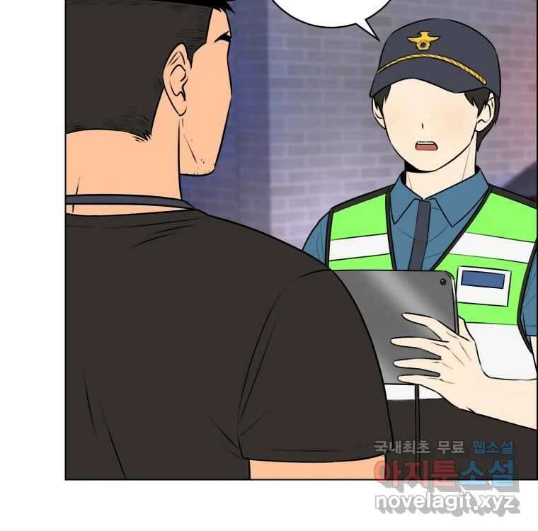 우리반 숙경이 98화 12