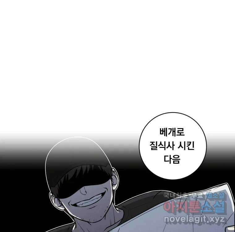 우리반 숙경이 98화 13