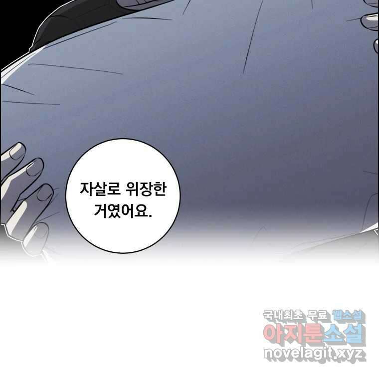 우리반 숙경이 98화 14