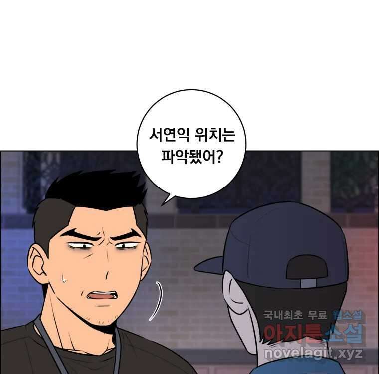우리반 숙경이 98화 15