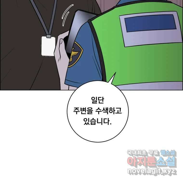우리반 숙경이 98화 16