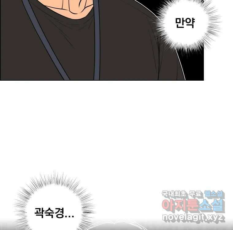 우리반 숙경이 98화 18