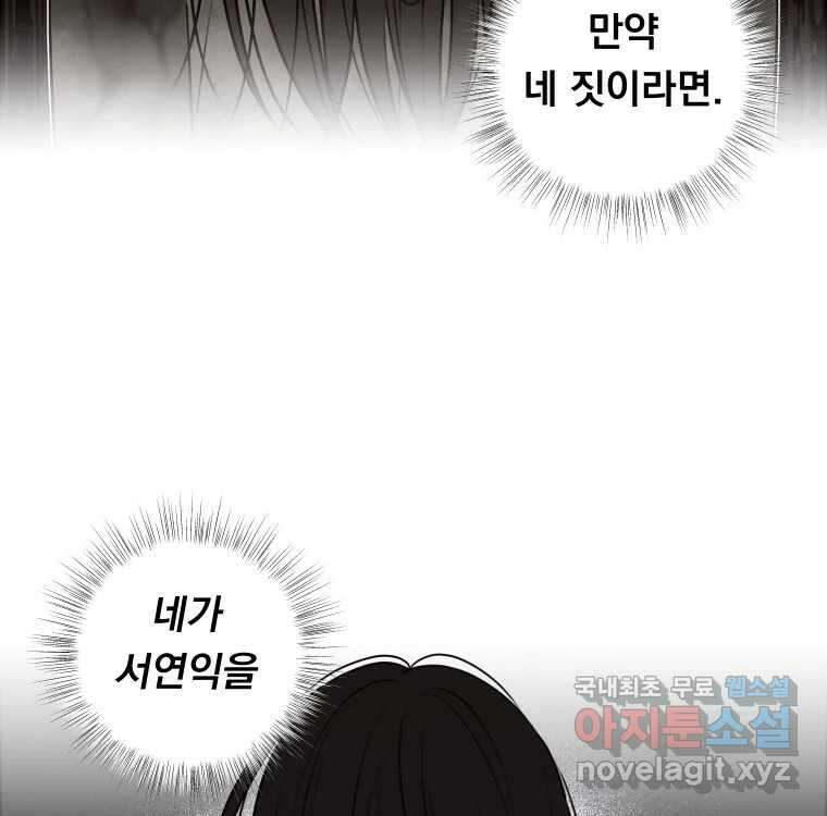 우리반 숙경이 98화 20