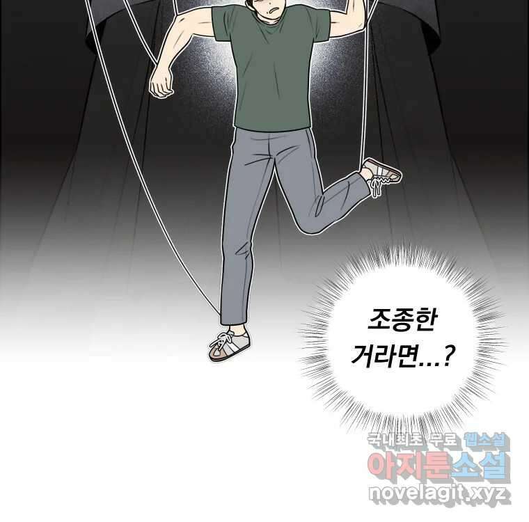 우리반 숙경이 98화 22