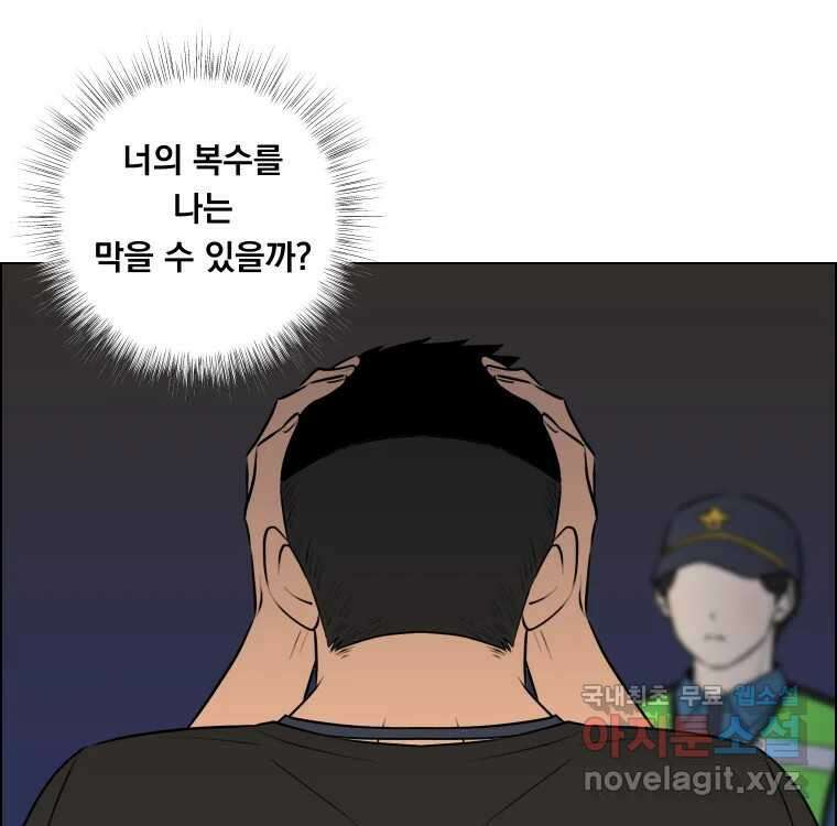 우리반 숙경이 98화 23
