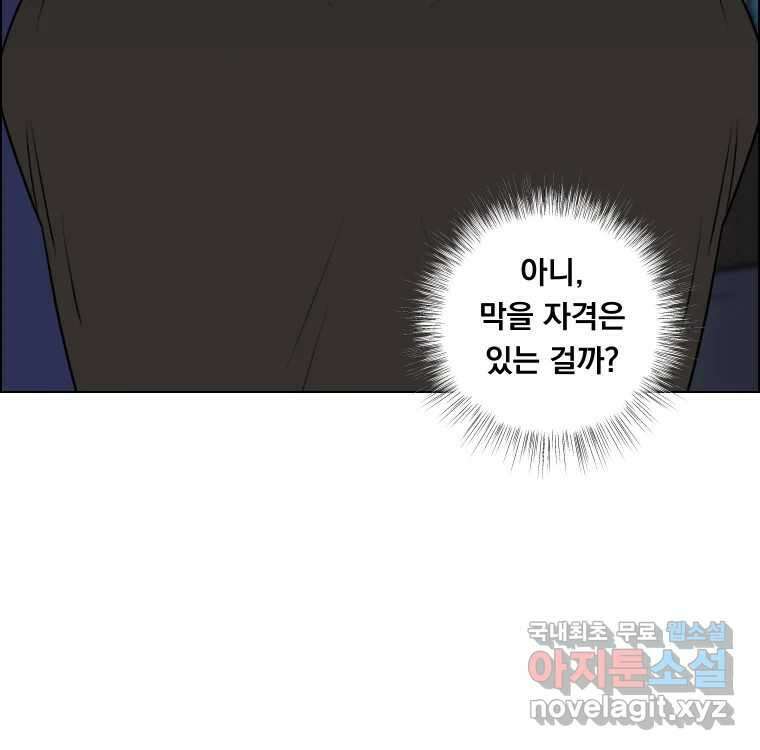 우리반 숙경이 98화 24