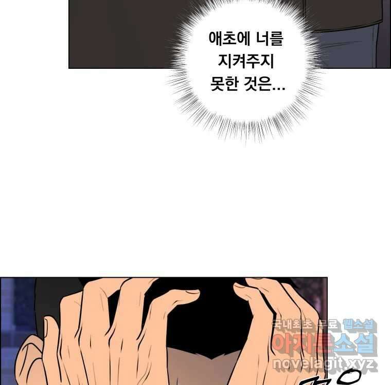 우리반 숙경이 98화 26