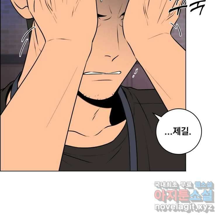 우리반 숙경이 98화 27