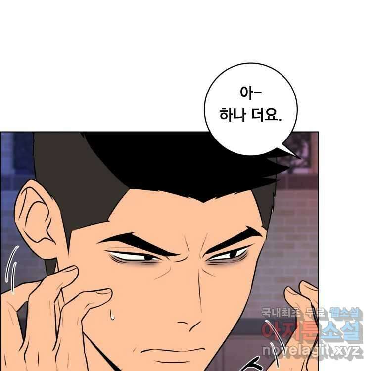우리반 숙경이 98화 28
