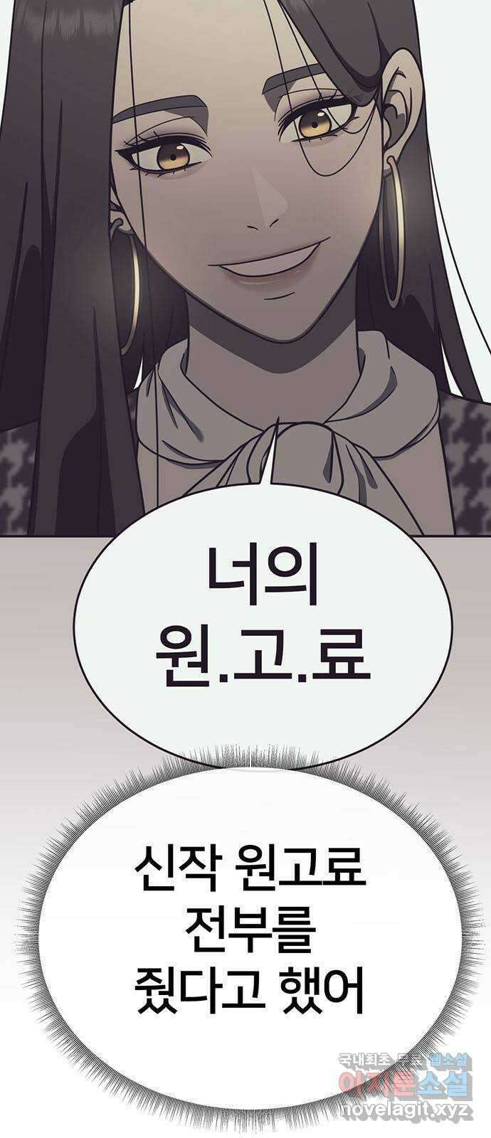 나를 바꿔줘 교태희 30 (마무리) 시즌1 완결 9