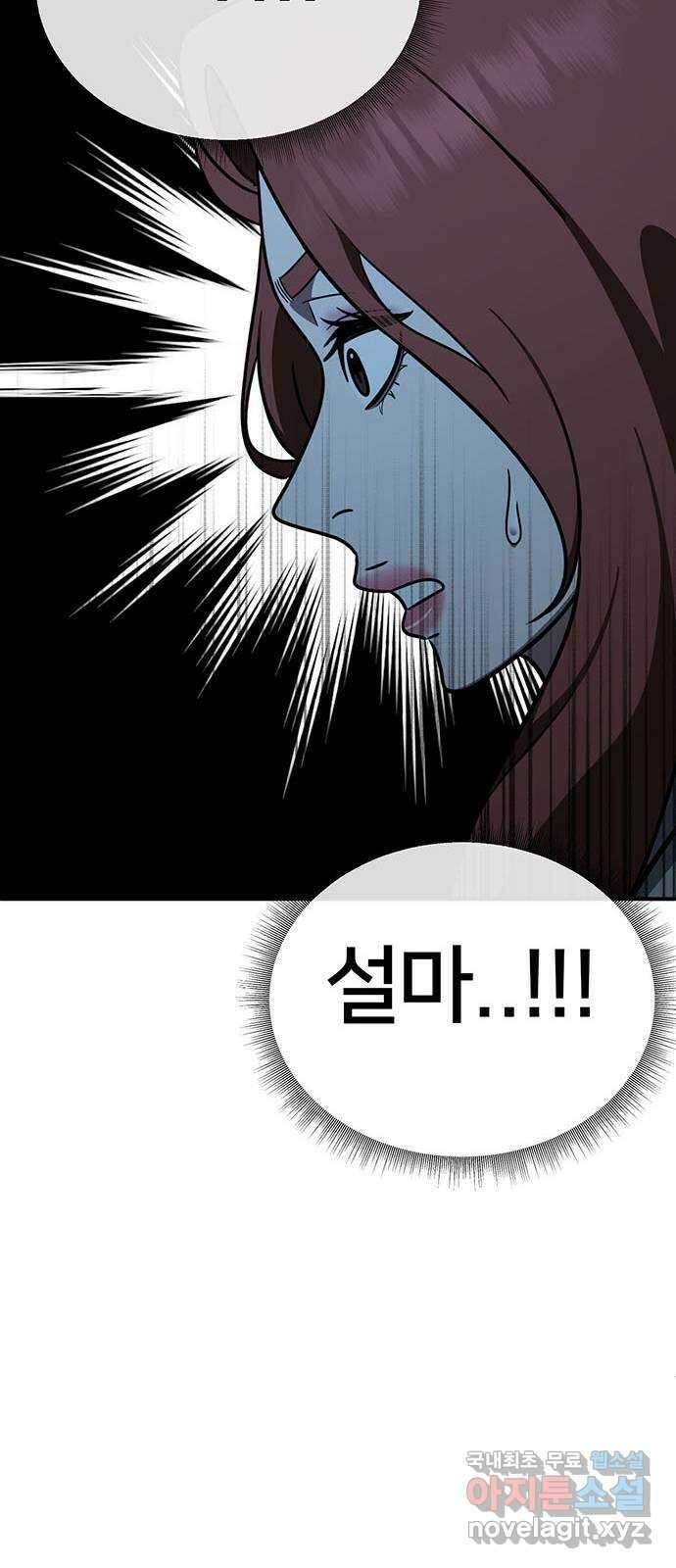 나를 바꿔줘 교태희 30 (마무리) 시즌1 완결 13