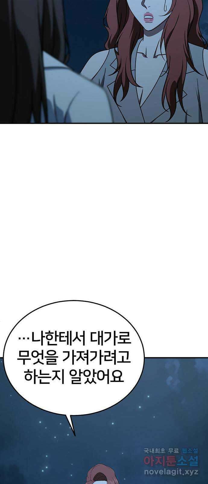 나를 바꿔줘 교태희 30 (마무리) 시즌1 완결 16