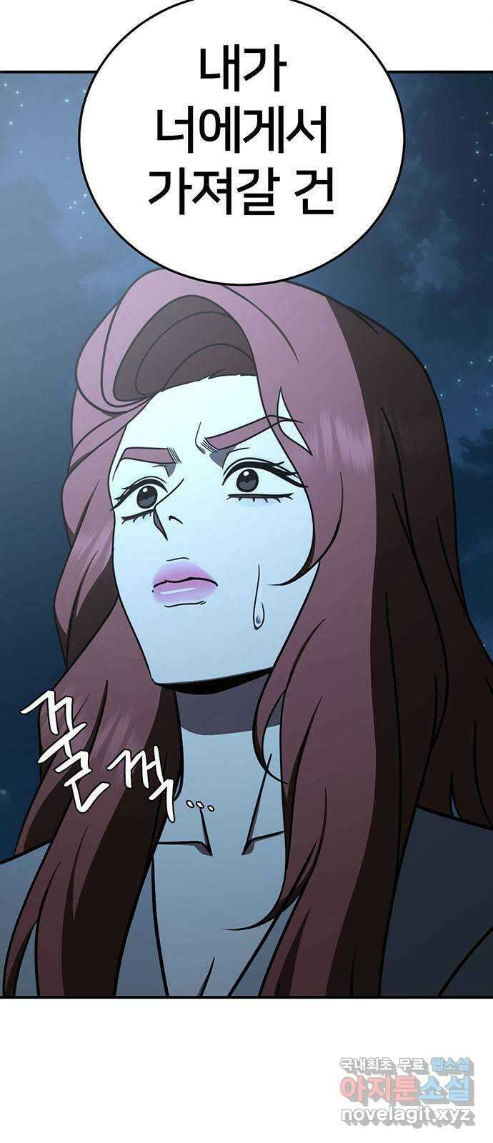 나를 바꿔줘 교태희 30 (마무리) 시즌1 완결 28