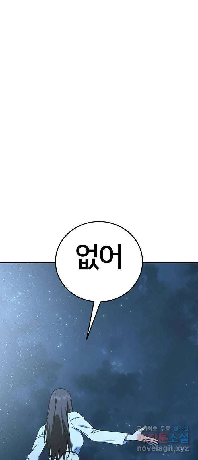 나를 바꿔줘 교태희 30 (마무리) 시즌1 완결 29