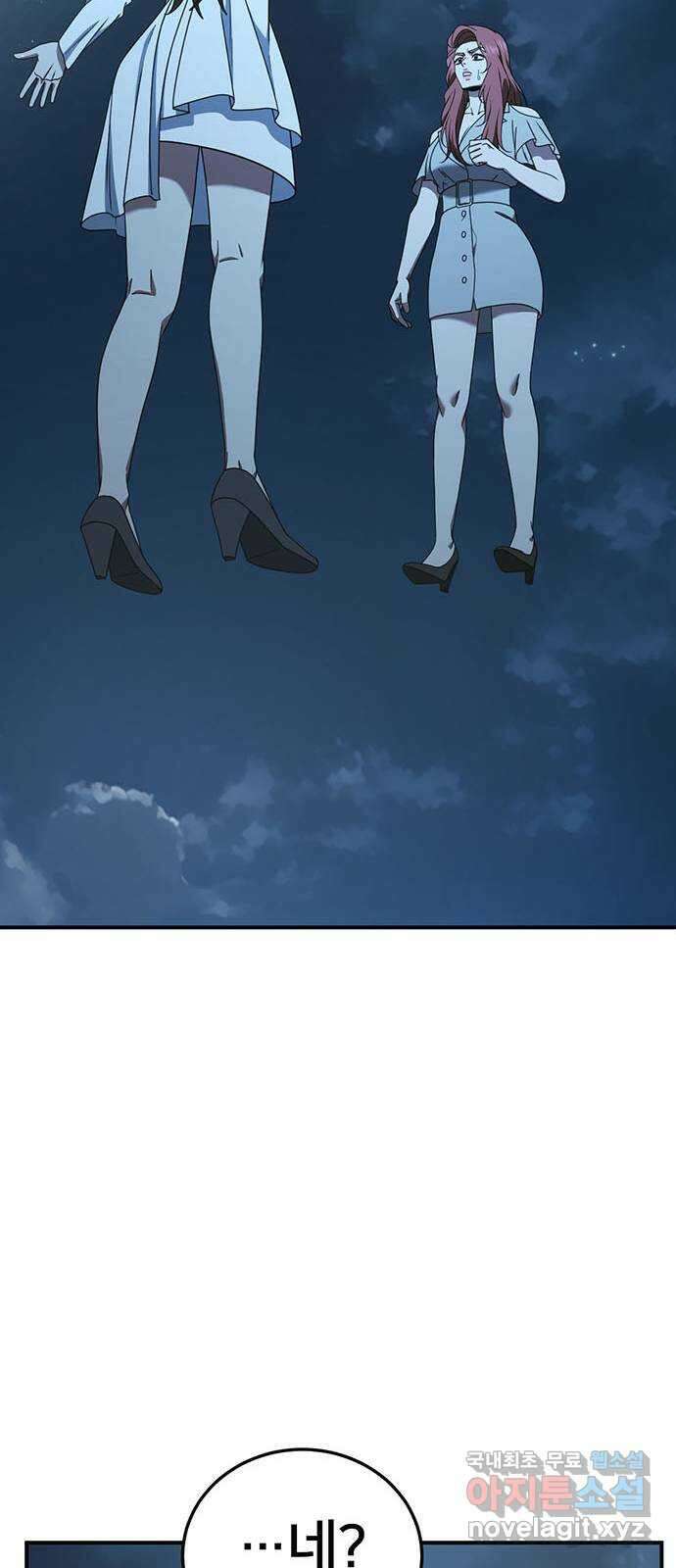 나를 바꿔줘 교태희 30 (마무리) 시즌1 완결 30