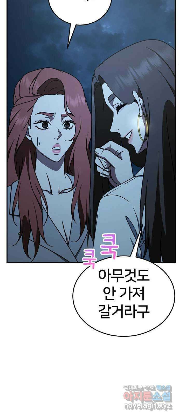 나를 바꿔줘 교태희 30 (마무리) 시즌1 완결 31