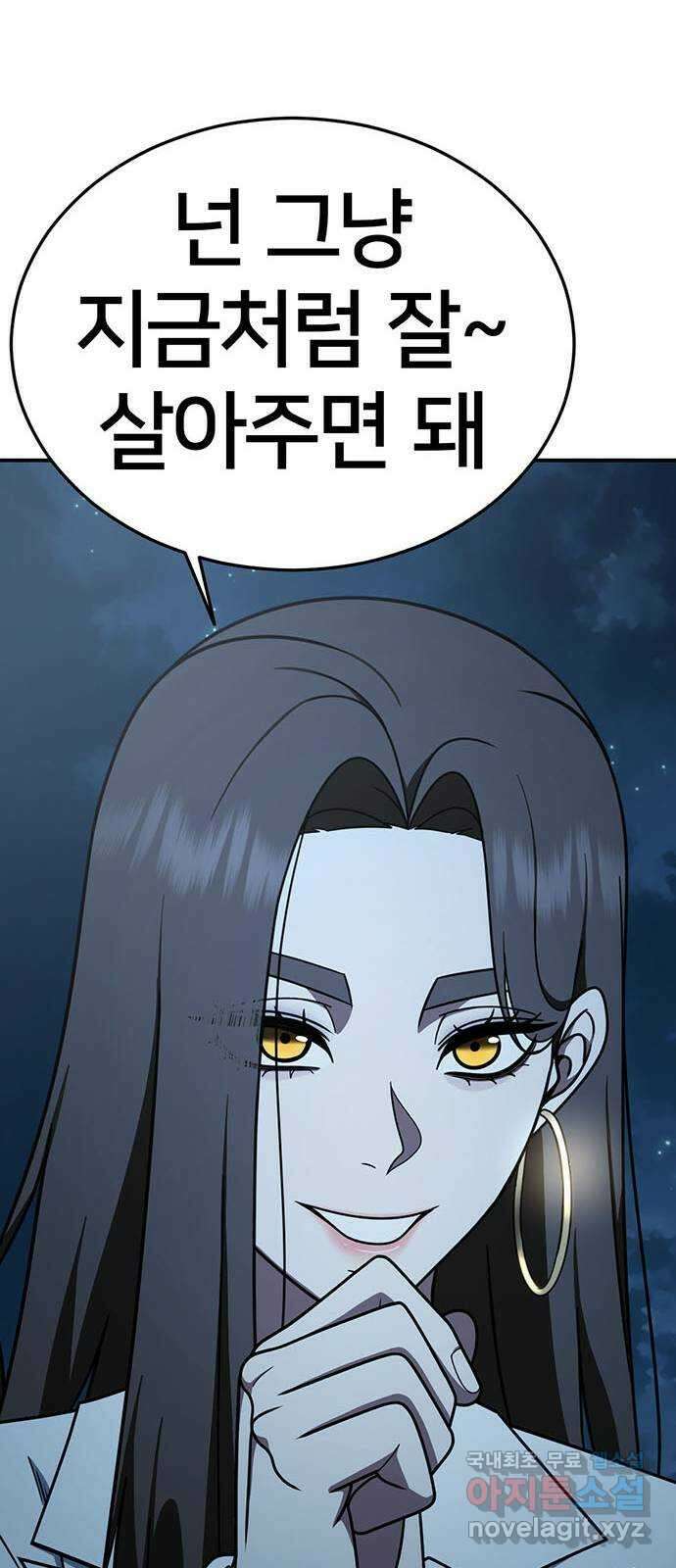 나를 바꿔줘 교태희 30 (마무리) 시즌1 완결 32