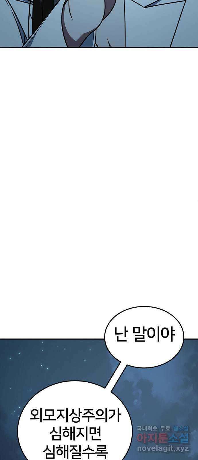 나를 바꿔줘 교태희 30 (마무리) 시즌1 완결 33