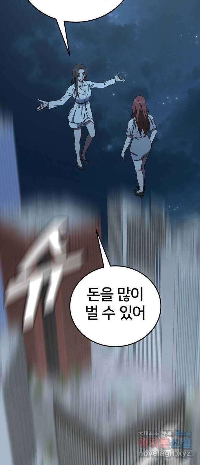나를 바꿔줘 교태희 30 (마무리) 시즌1 완결 34