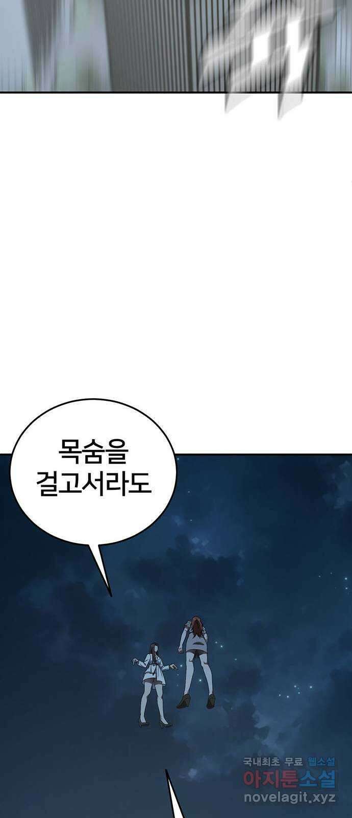 나를 바꿔줘 교태희 30 (마무리) 시즌1 완결 35