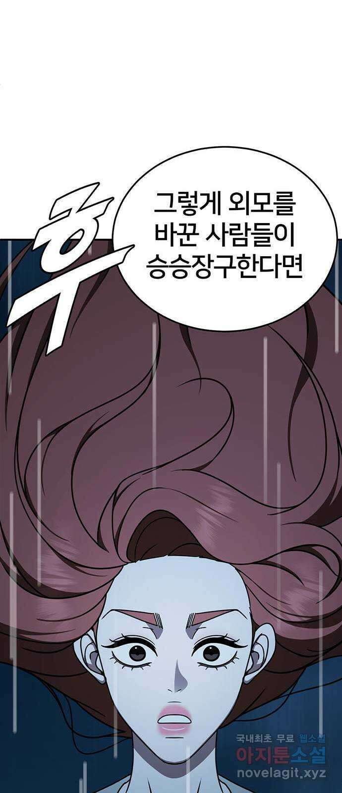 나를 바꿔줘 교태희 30 (마무리) 시즌1 완결 37