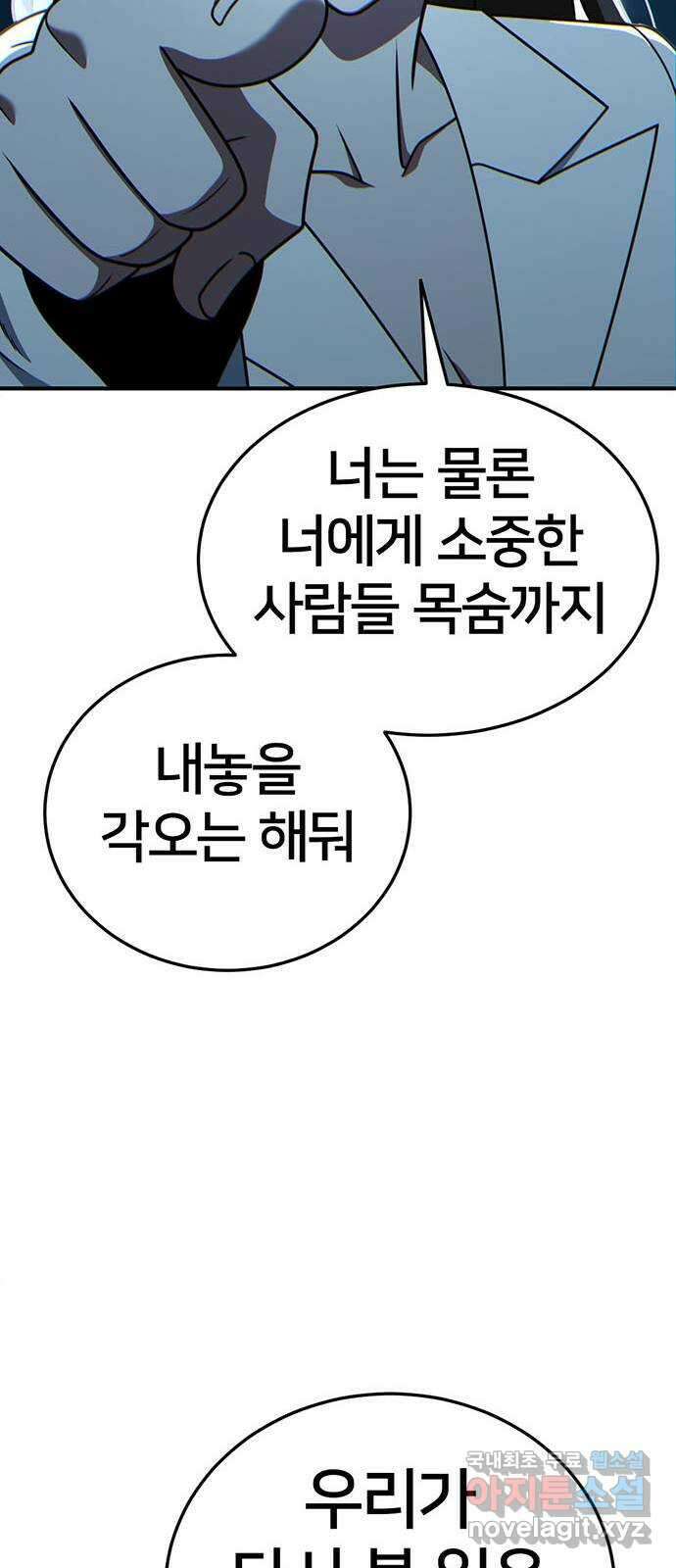 나를 바꿔줘 교태희 30 (마무리) 시즌1 완결 57