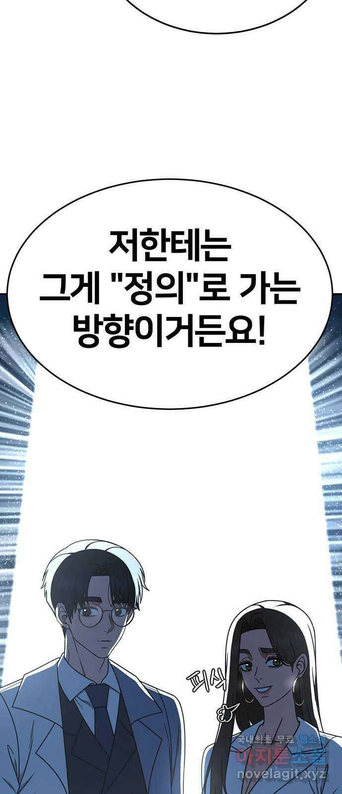 나를 바꿔줘 교태희 30 (마무리) 시즌1 완결 63